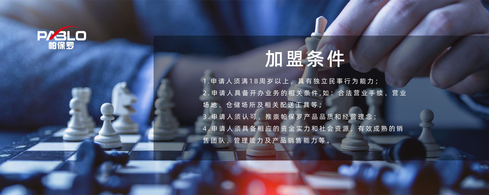 招商加盟