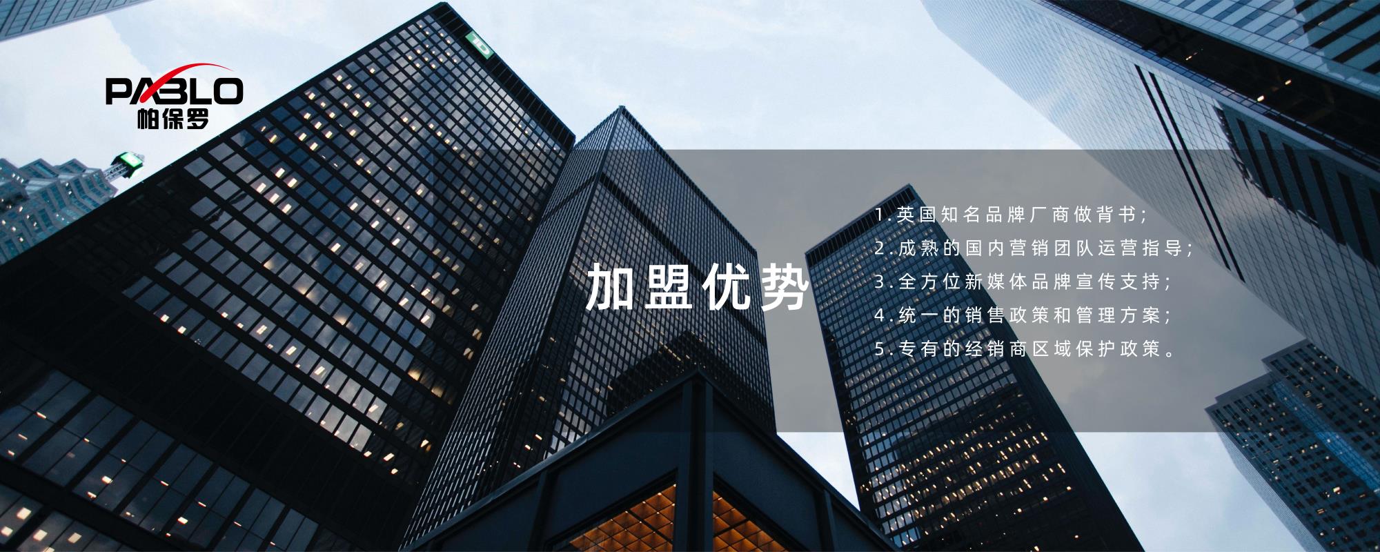 招商加盟